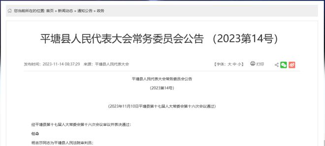 高台县防疫检疫站人事任命推动防疫事业迈向新高度