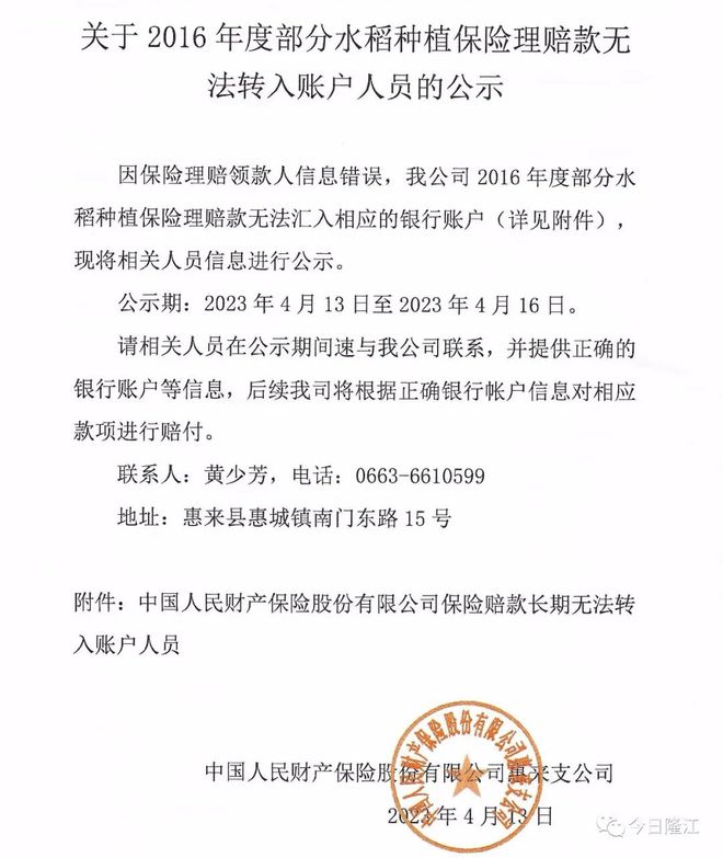 惠来县水利局人事任命揭晓，塑造未来水利事业崭新篇章