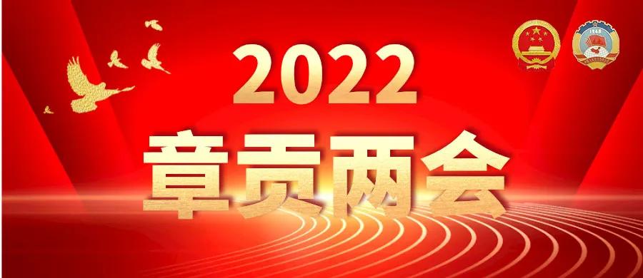 赣州市发展和改革委员会最新新闻深度解读