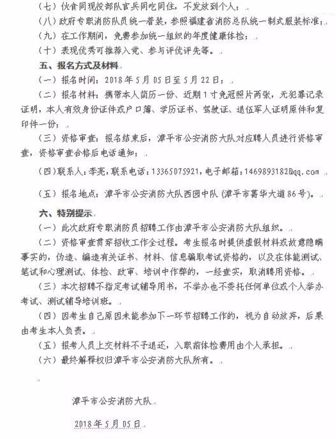 南安市司法局最新招聘信息全面解析