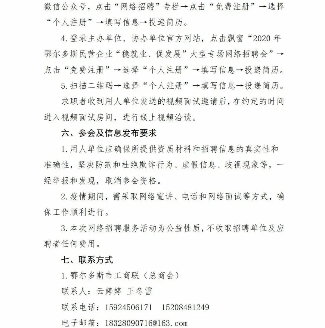 辉南县发展和改革局最新招聘概览