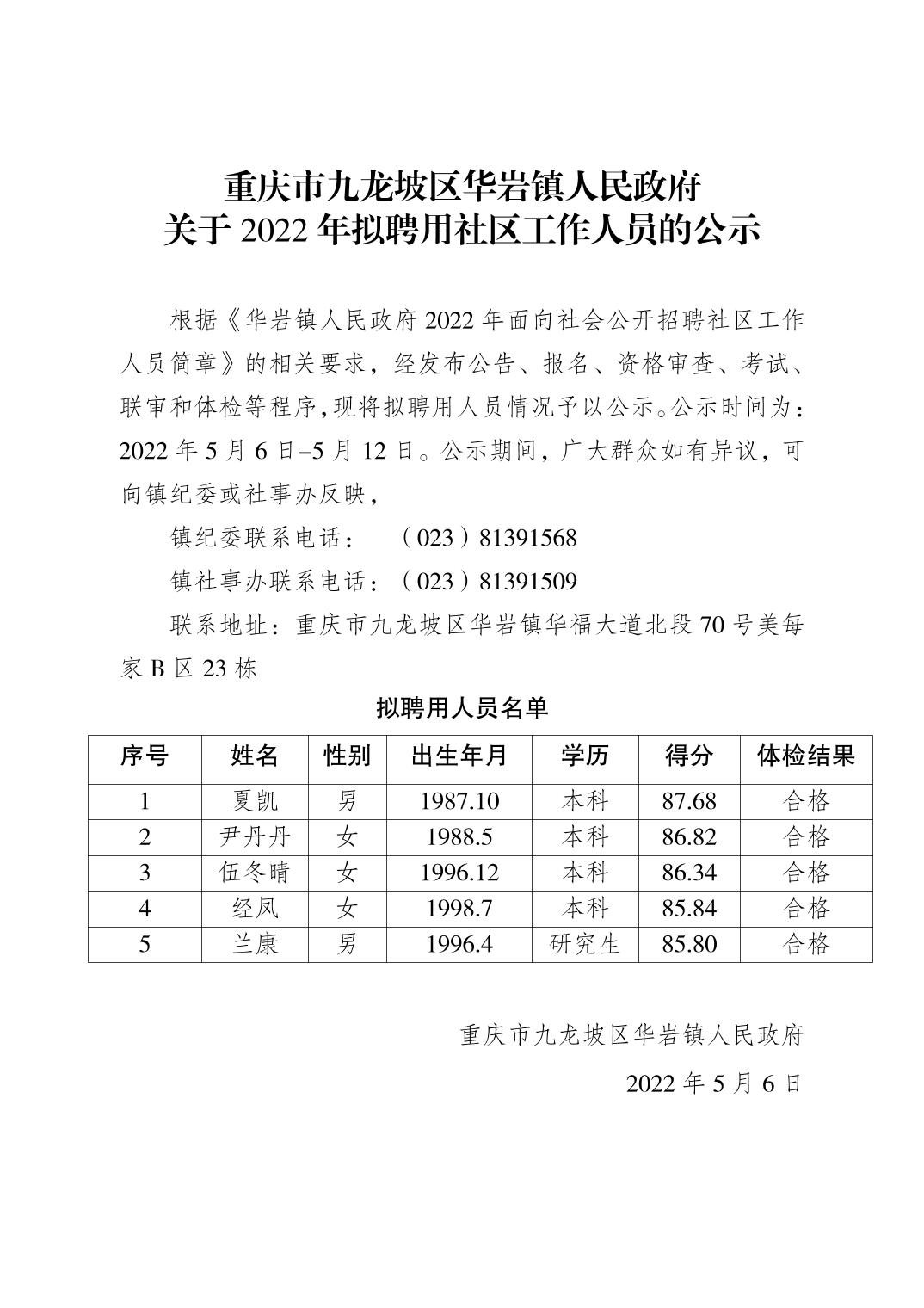 2025年1月27日 第21页