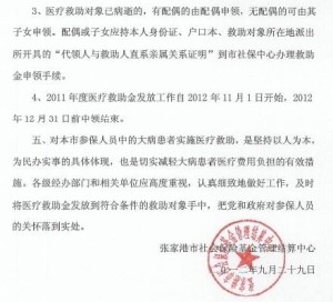 丹巴县人力资源和社会保障局人事任命，激发新动能，塑造未来新篇章