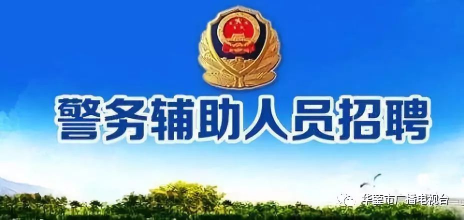 广安市房产管理局最新招聘概况与解析