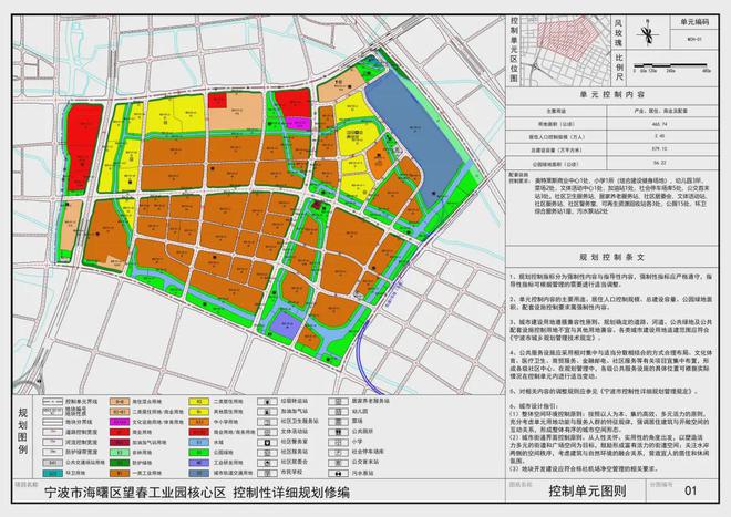 七道沟村委会发展规划概览，未来蓝图揭秘