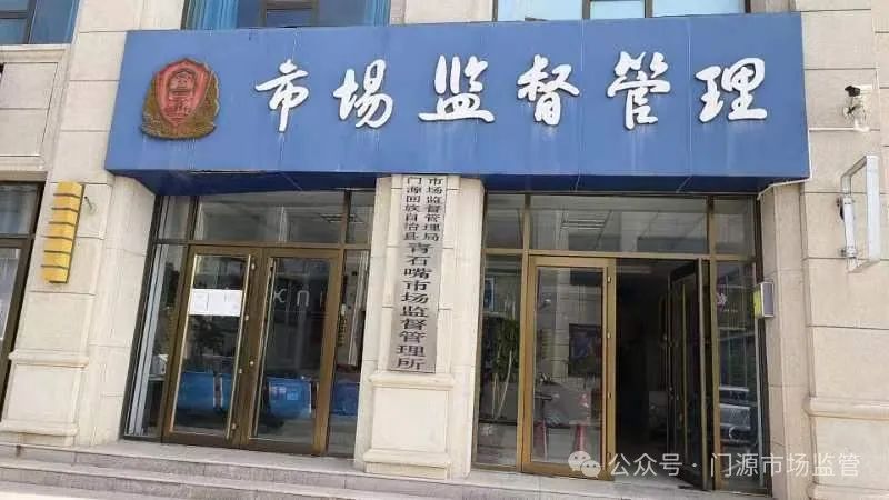 北林区市场监督管理局最新招聘详解