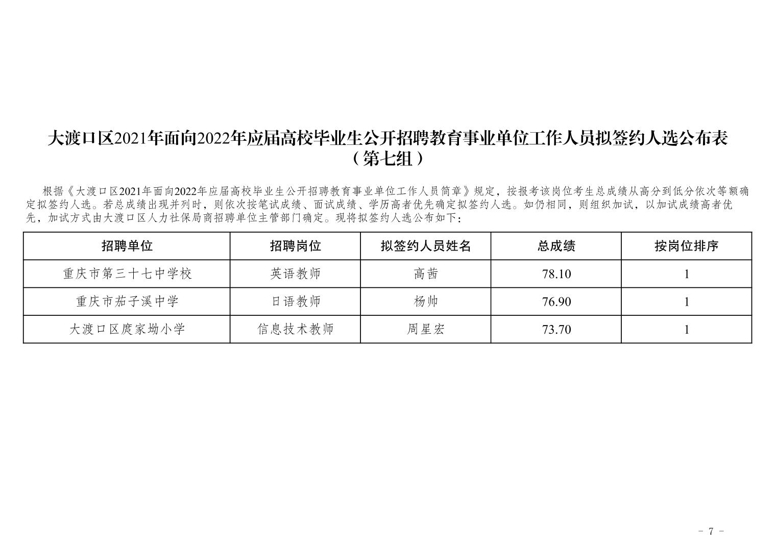 八宿县教育局最新招聘概览，职位、要求及机会全解析